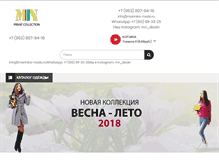 Tablet Screenshot of marinika-mode.ru